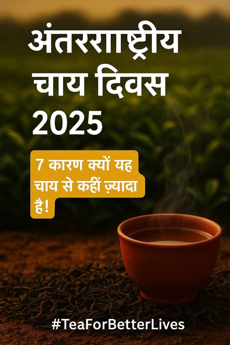 International Tea Day